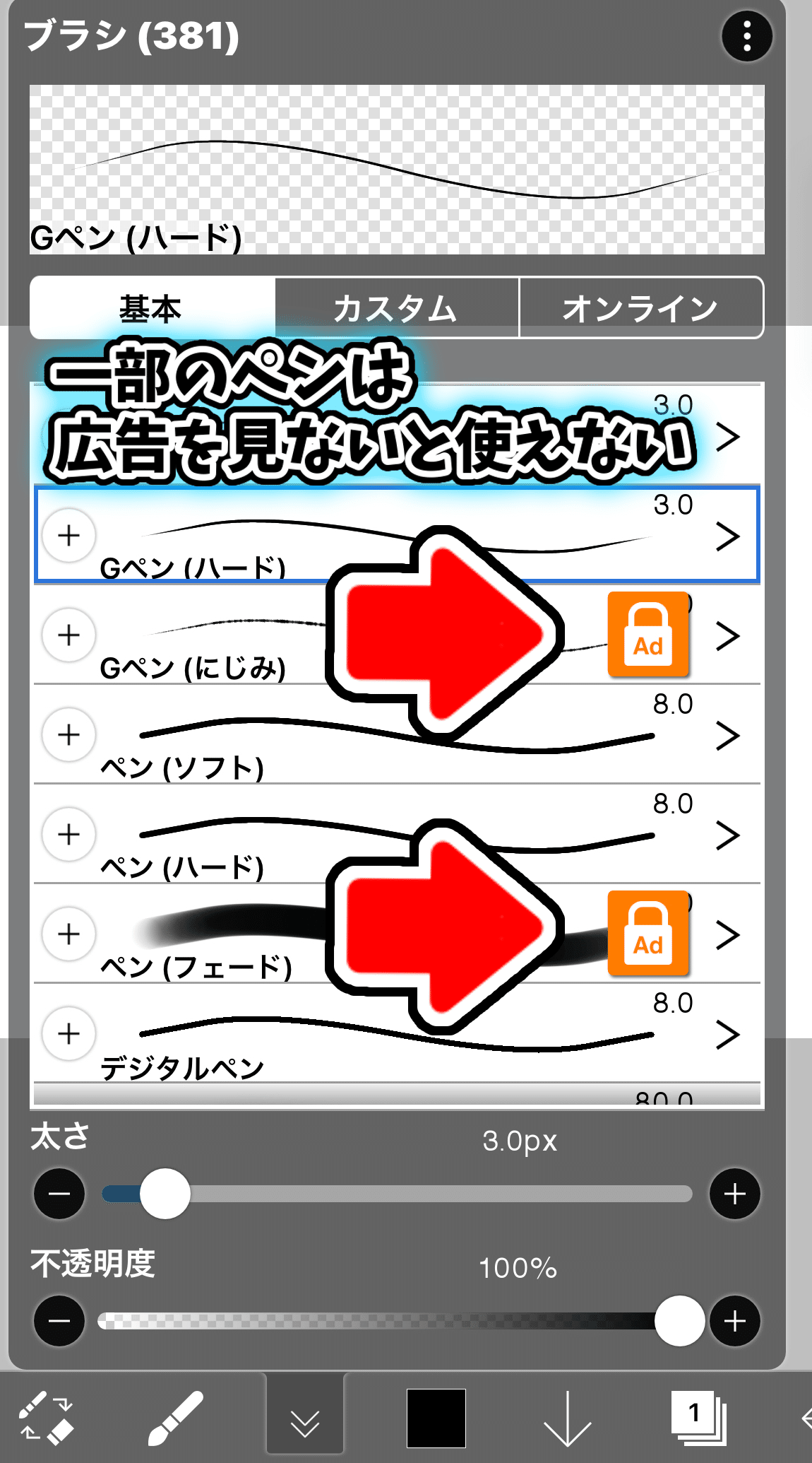 サムネ作成にibis Paintが最強のツールだって気付いた話 Hayase Note