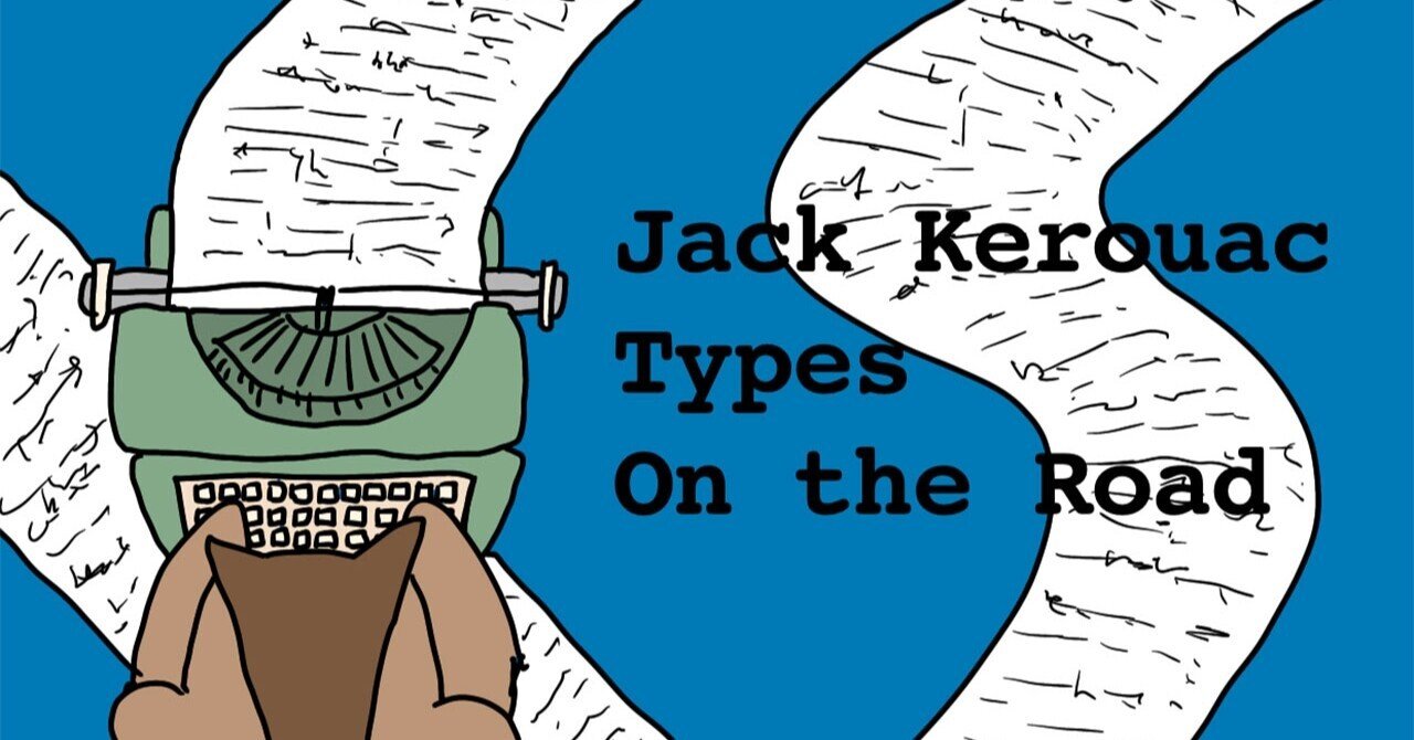 ケルアックとタイプライター｜藤本智士（Re:S）