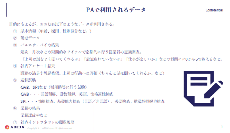 スクリーンショット 2021-07-30 9.11.26