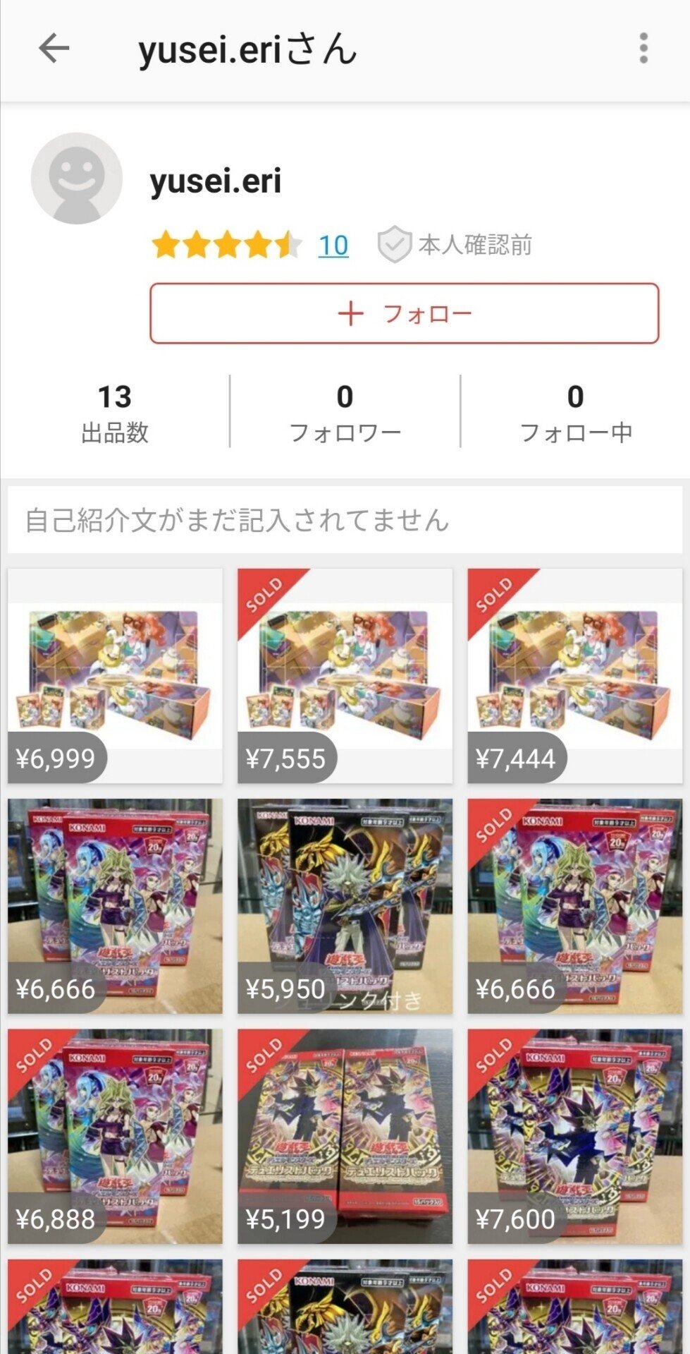 ポケカ転売ヤーまとめ メルカリ パート５ ポケモンカード 晒し 一覧 はろなんて フォロバ100 Note