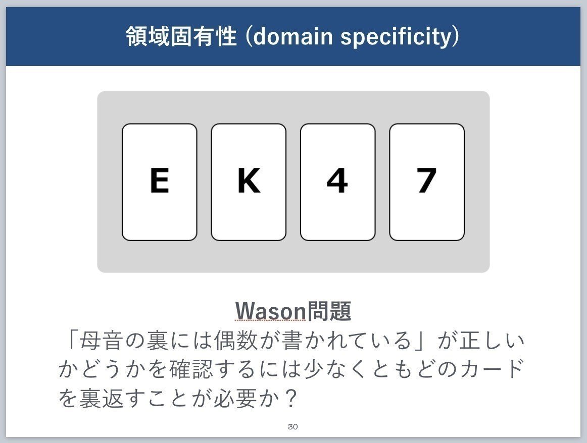 教える技術】#07 教室の中で学んだことを現実場面に活かす｜向後千春