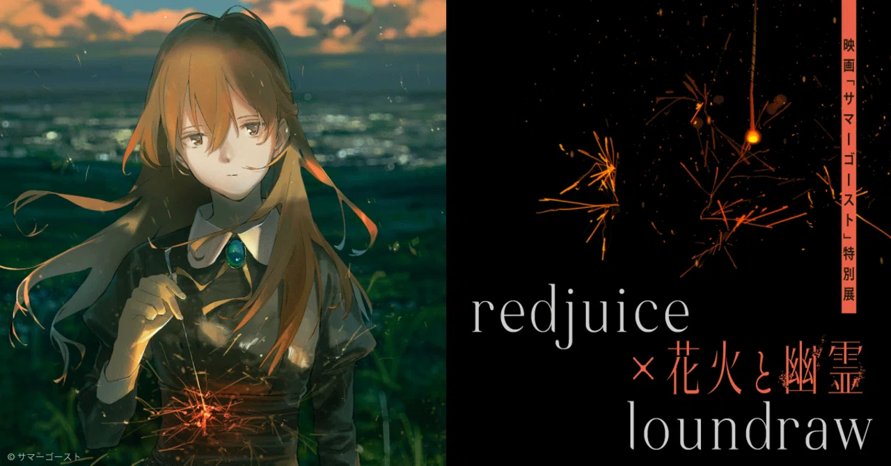 redjuice×loundraw によるコラボ展を開催致します。｜redjuice