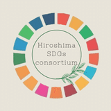 広島SDGsコンソーシアム事務局