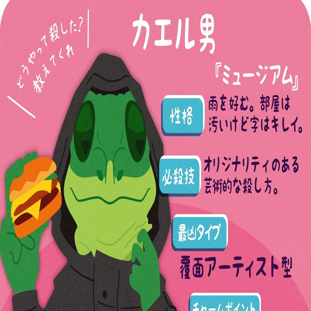 漫画原作面白いんだもん 映画 ミュージアム フクイヒロシ 映画垢 Note