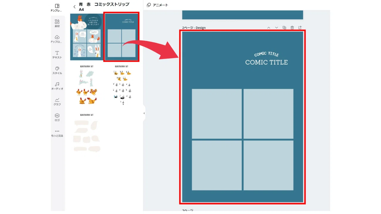 夏休みの自由研究の発表にも Canvaに4コマ漫画のテンプレート15点が登場 Canva Japan キャンバ日本公式note Note 夏休みの自由研究の発表にも Canvaに4コマ漫画のテンプレート15点が登場 Canva Japan キャンバ日本公式note Note