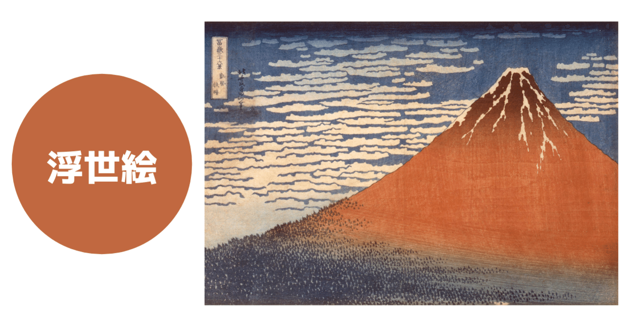 オンライン展覧会 山種美術館所蔵 浮世絵・江戸絵画名品選【浮世絵編