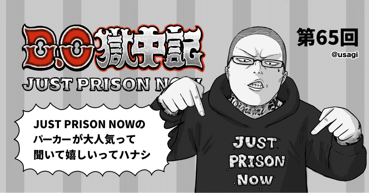 JUST PRISON NOW ~D.O獄中記~ セット 刑務所 草下シンヤ JUST PRISON JUST PRISON NOW ~D.O獄中記~ セット 刑務所 草下シンヤ JUST PRISON