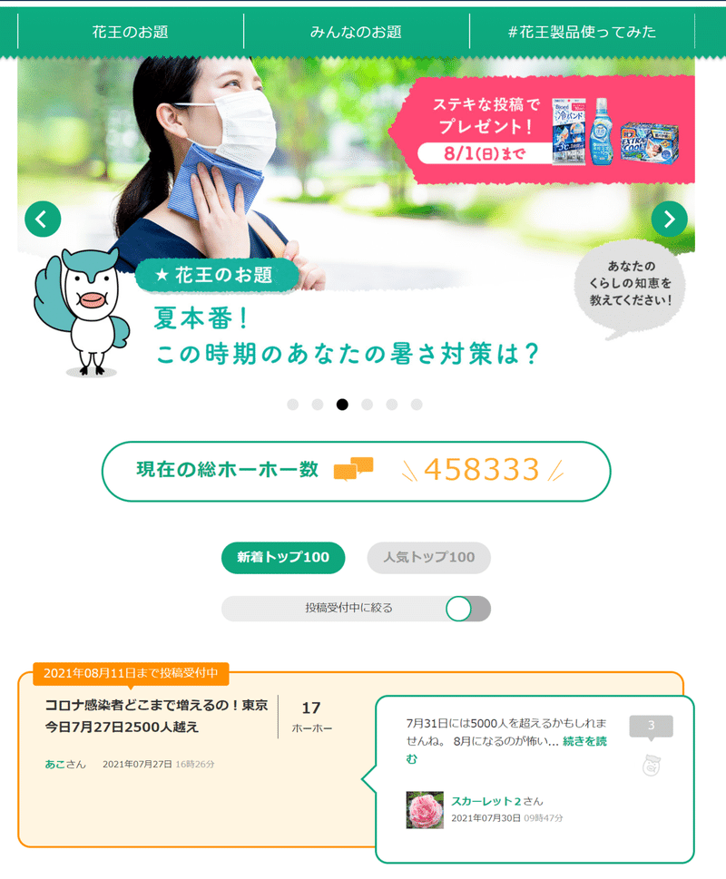 なぜ いま Voc経営なのか 7 第2章voc活用シーン ユーザー対話の深化 伊藤友博 Insighttechceo Note