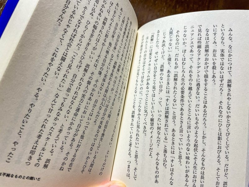 ブックレビュー 岡本太郎の2冊 これはすごいわ はじめて岡本太郎の考え方に触れたけど 自分の中に毒を持て 自分の中 に孤独を抱け かいと 旅狼 たびろう 旅人 大学受験予備校校舎長 Note