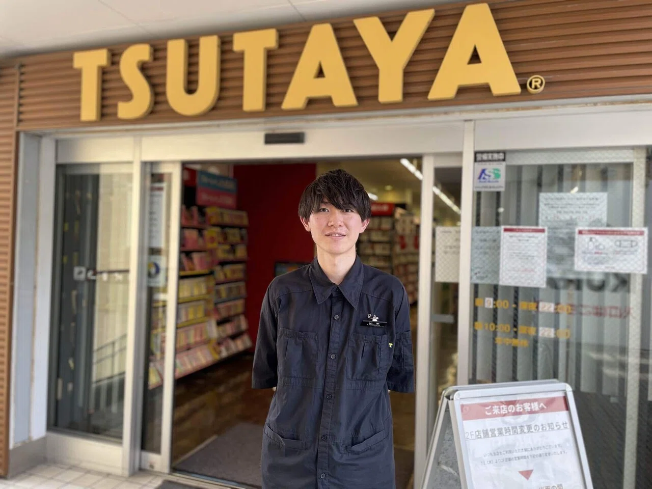 File.No2】 映画と私 / TSUTAYA 馬事公苑店 山本さん｜【公式】TSUTAYA
