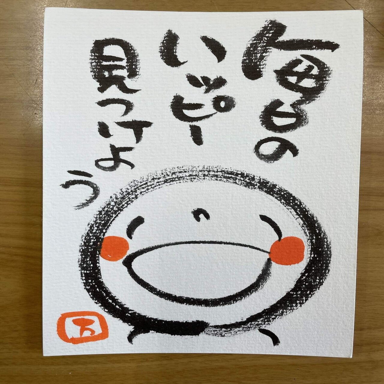 笑文字3 毎日のハッピー見つけよう Rin Note