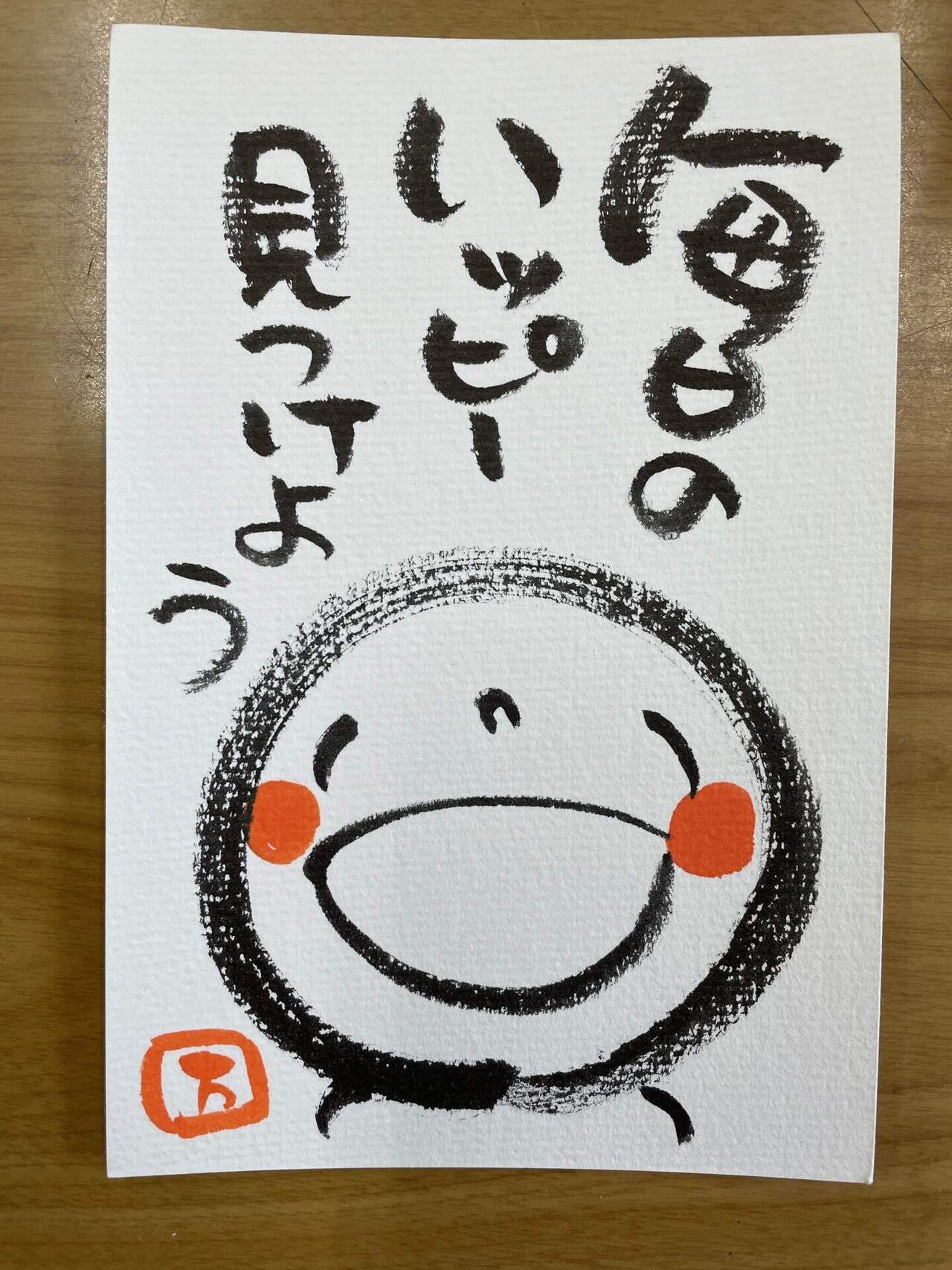 笑文字3 毎日のハッピー見つけよう Rin Note 笑文字3 毎日のハッピー見つけよう Rin Note