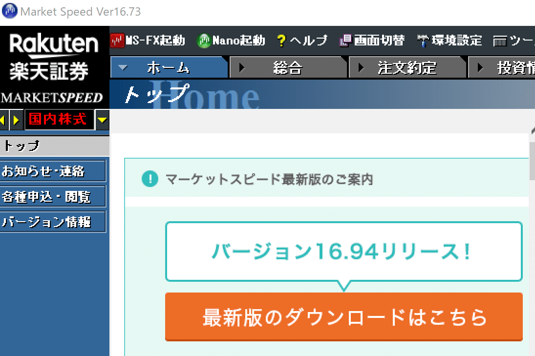 Python seleniumと楽天RSSで簡単な日本株デイトレボットを作る①｜みち子
