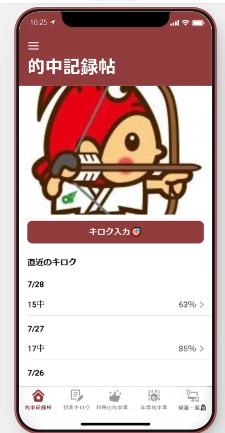 あぷり１