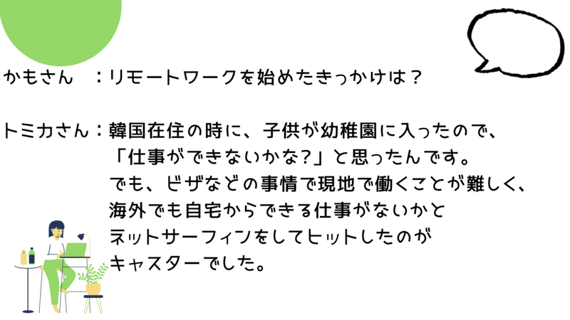 スクリーンショット 2021-07-30 13.40.47