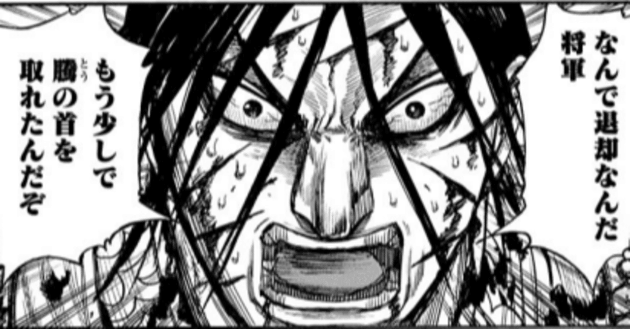 漫画キングダムから学ぶ会社経営 #51：目的と手段｜Yoshio Mori