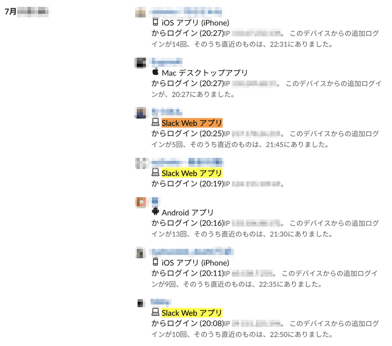 Slack でワークスペースを Ban された話 Tring Note