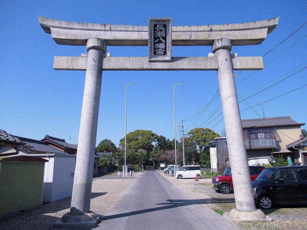 1長瀬八幡宮大鳥居