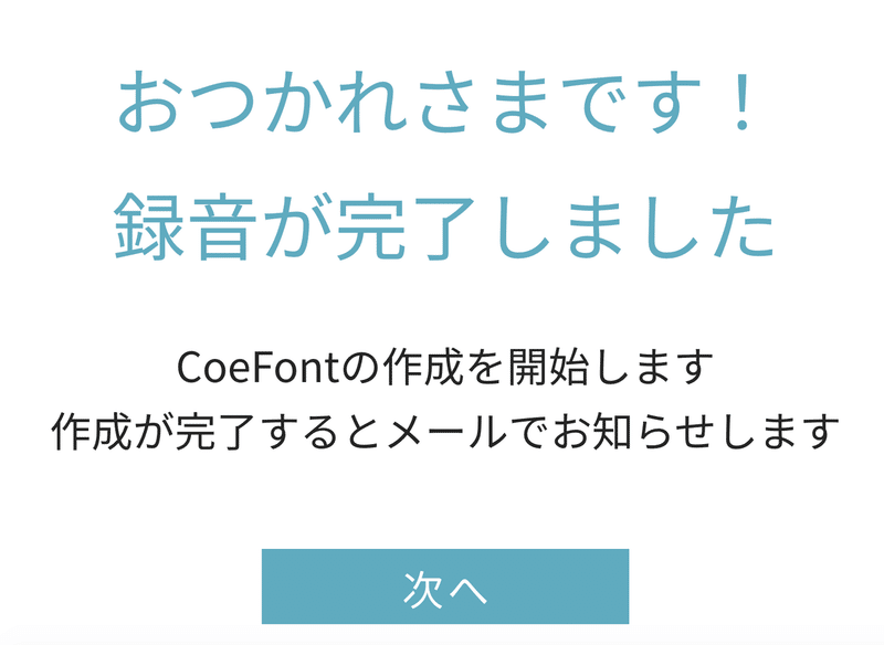 CoeFont作成___CoeFont_CLOUD