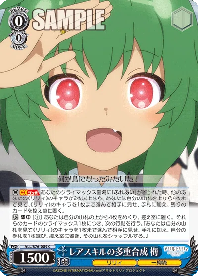 強デッキ解説：アサルトリリィ｜浅生なつめ