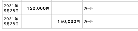 スクリーンショット 2021-07-30 14.29.27