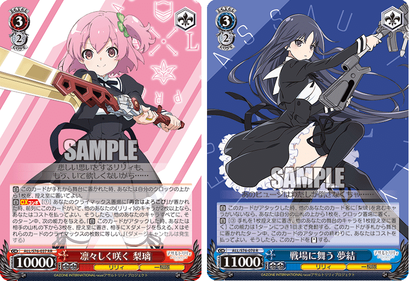 強デッキ解説：アサルトリリィ｜浅生なつめ