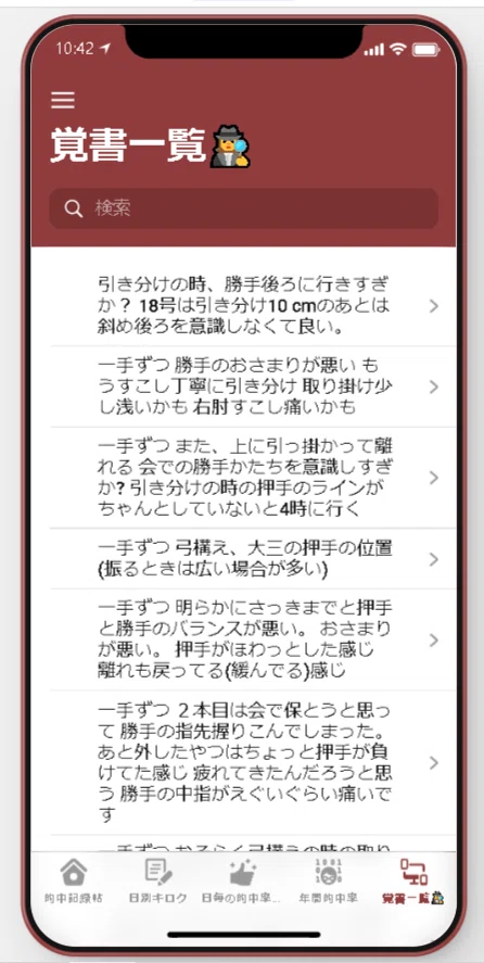 あぷり６
