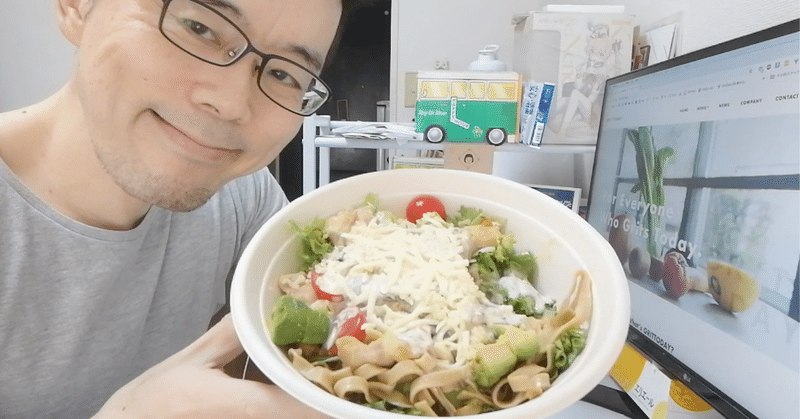 横顔 521 恵比寿のサラダ専門店、GRIT TODAYのプロテインサラダパスタ、バランスメイトをmenuでデリバリーして食べてみた