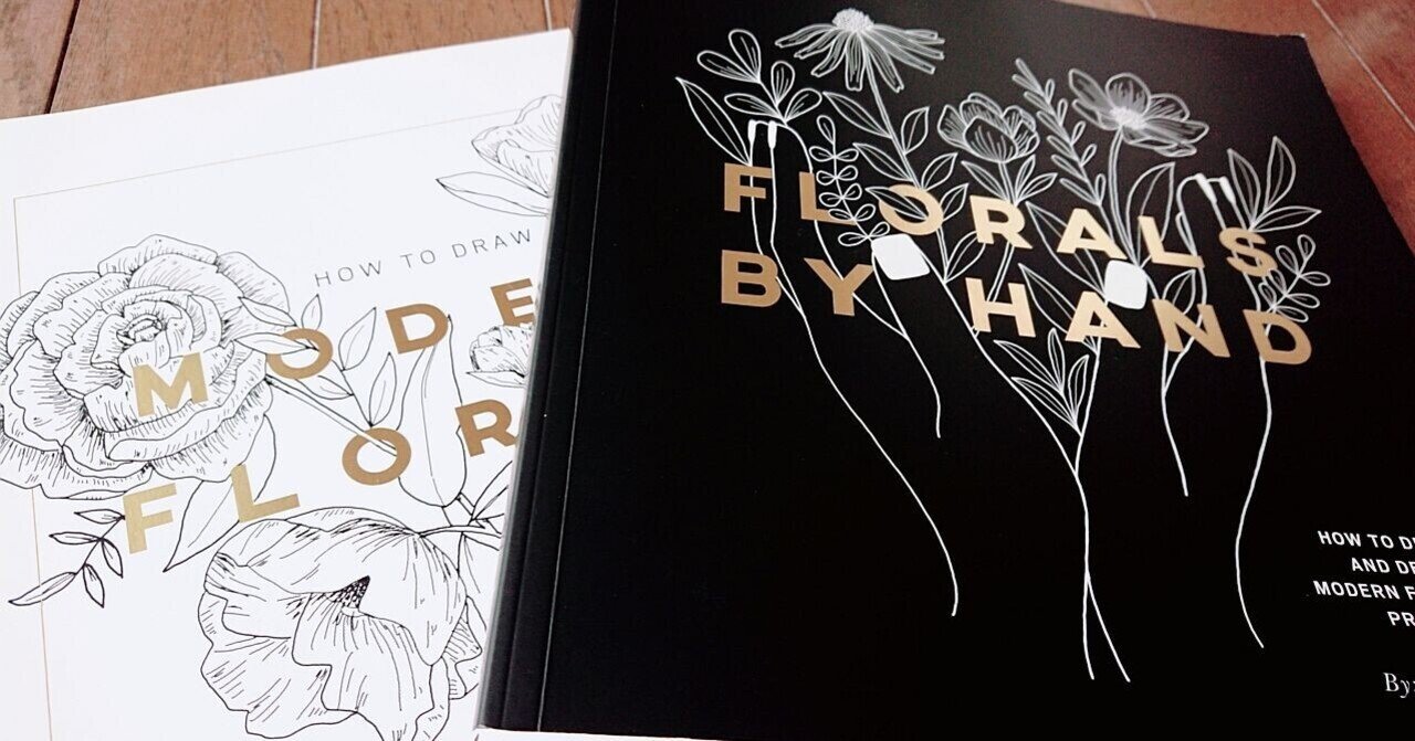 モダンカリグラフィーに似合いそうなテイストの植物イラスト 宮里文崇 Feoh Design Firm Note