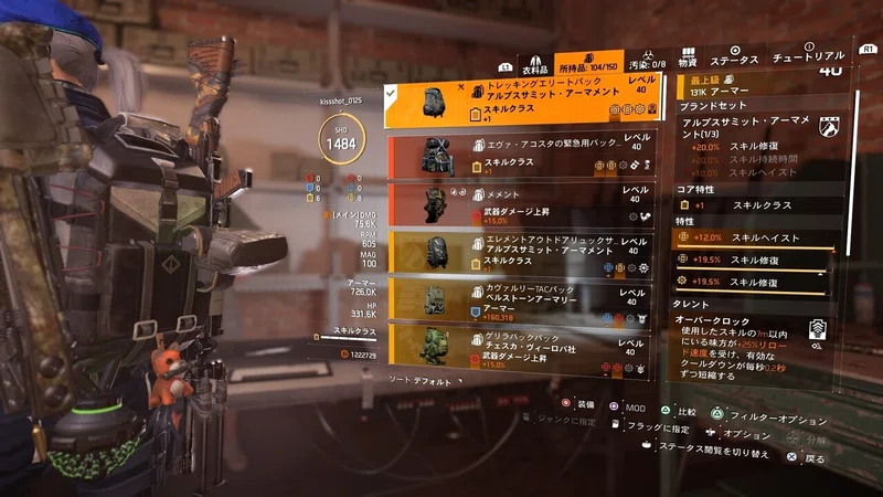 Division2 フューチャービルド調整 如月 睦月 Note