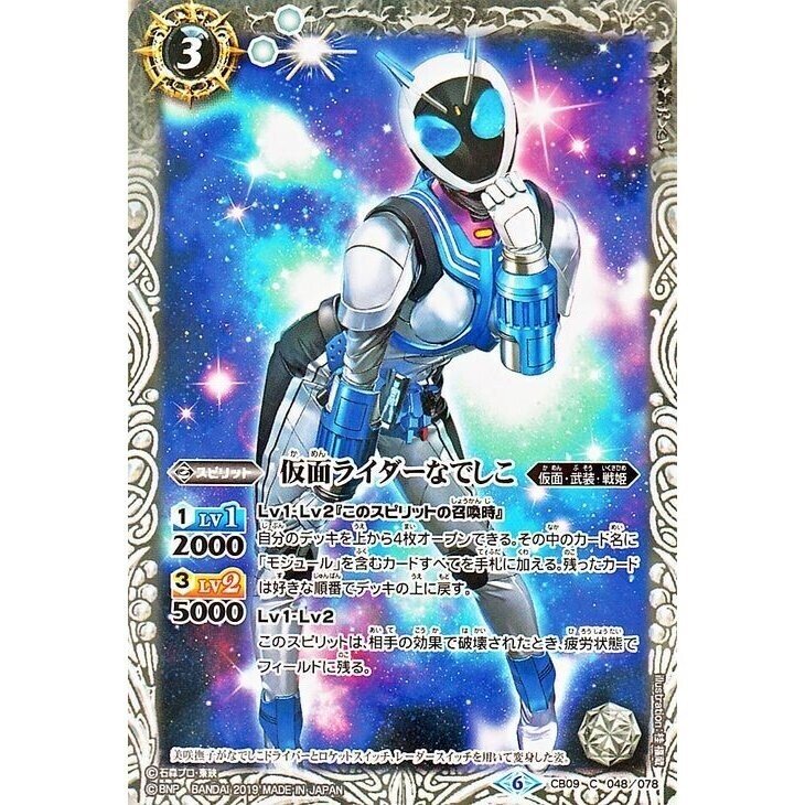 バトスピ】仮面ライダーフォーゼが強い話【デッキ紹介】｜なかたき
