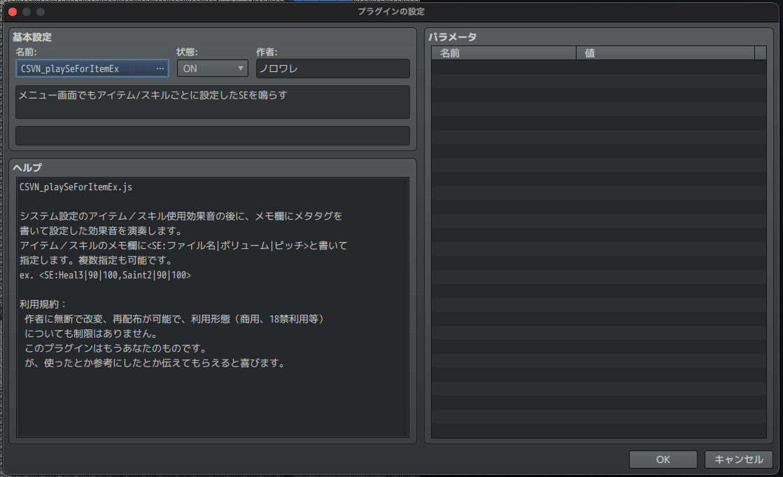 スクリーンショット 2021-07-30 16.01.46