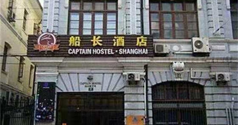 ユースホステル の新着タグ記事一覧 Note つくる つながる とどける