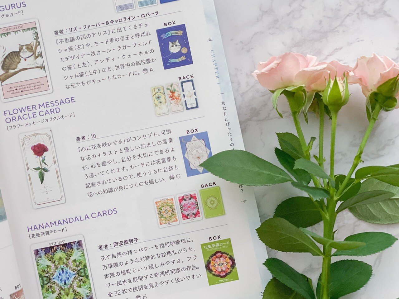 森村あこ先生の新書 いちばんやさしいオラクルカードリーディングの教科書 にフラワーを掲載していただきました Flower Message Note