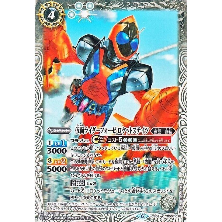 バトスピ 仮面ライダーフォーゼ デッキ+調整枠仮面ライダーフォーゼ 