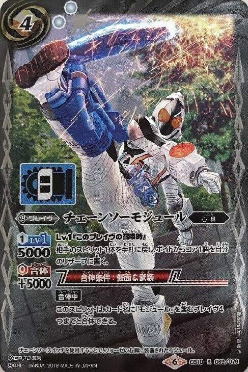 バトスピ】仮面ライダーフォーゼが強い話【デッキ紹介】｜なかたき