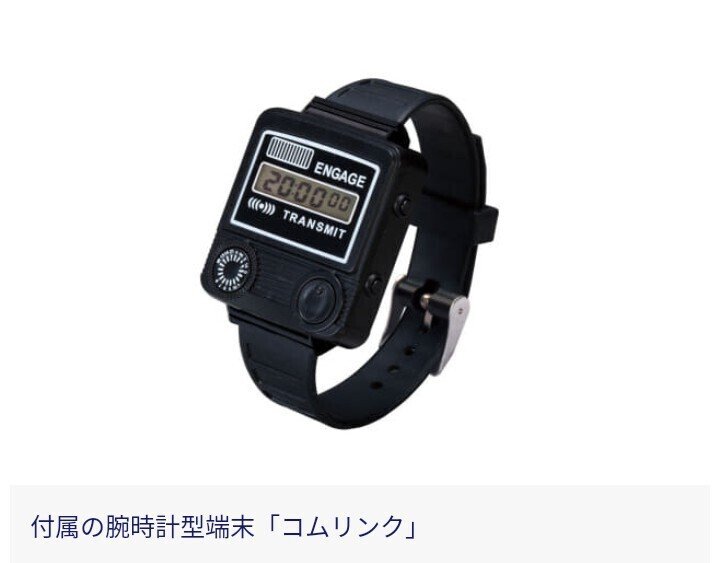 第59弾 週刊ナイトライダー 時計型通信機 コムリンク｜しょーこれ