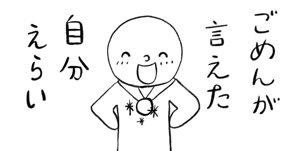 自分えらい6