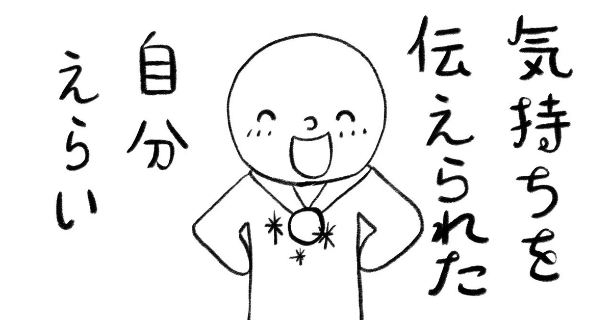 自分えらい5