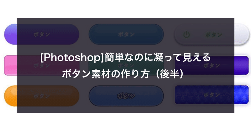 Cvボタン の新着タグ記事一覧 Note つくる つながる とどける