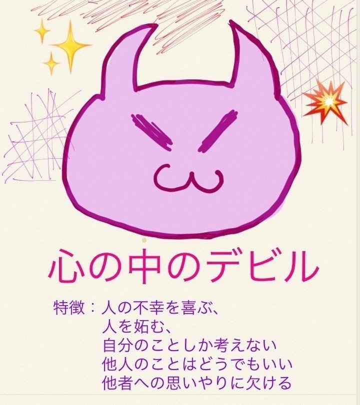人に嫉妬したり 人の不幸を喜んでしまう傾向から脱却し 人の幸せを喜べる人間になるためには まるり Note