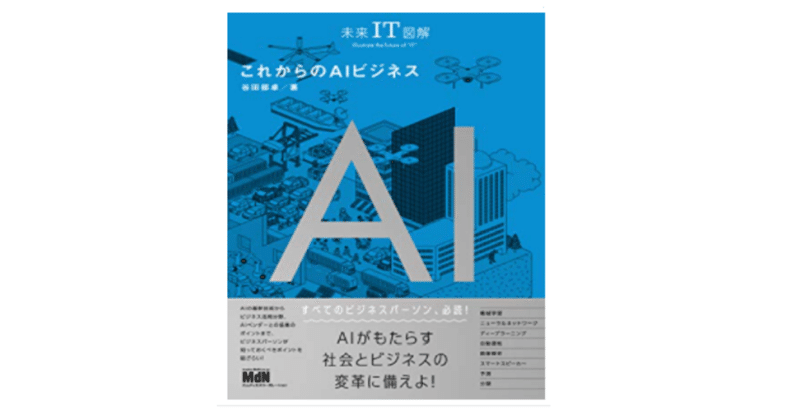 データサイエンティスト の新着タグ記事一覧 Note つくる つながる とどける