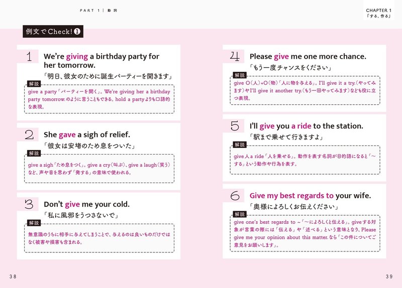 英語習得の一番の近道は 基本動詞の習得 だった 大和書房 Note