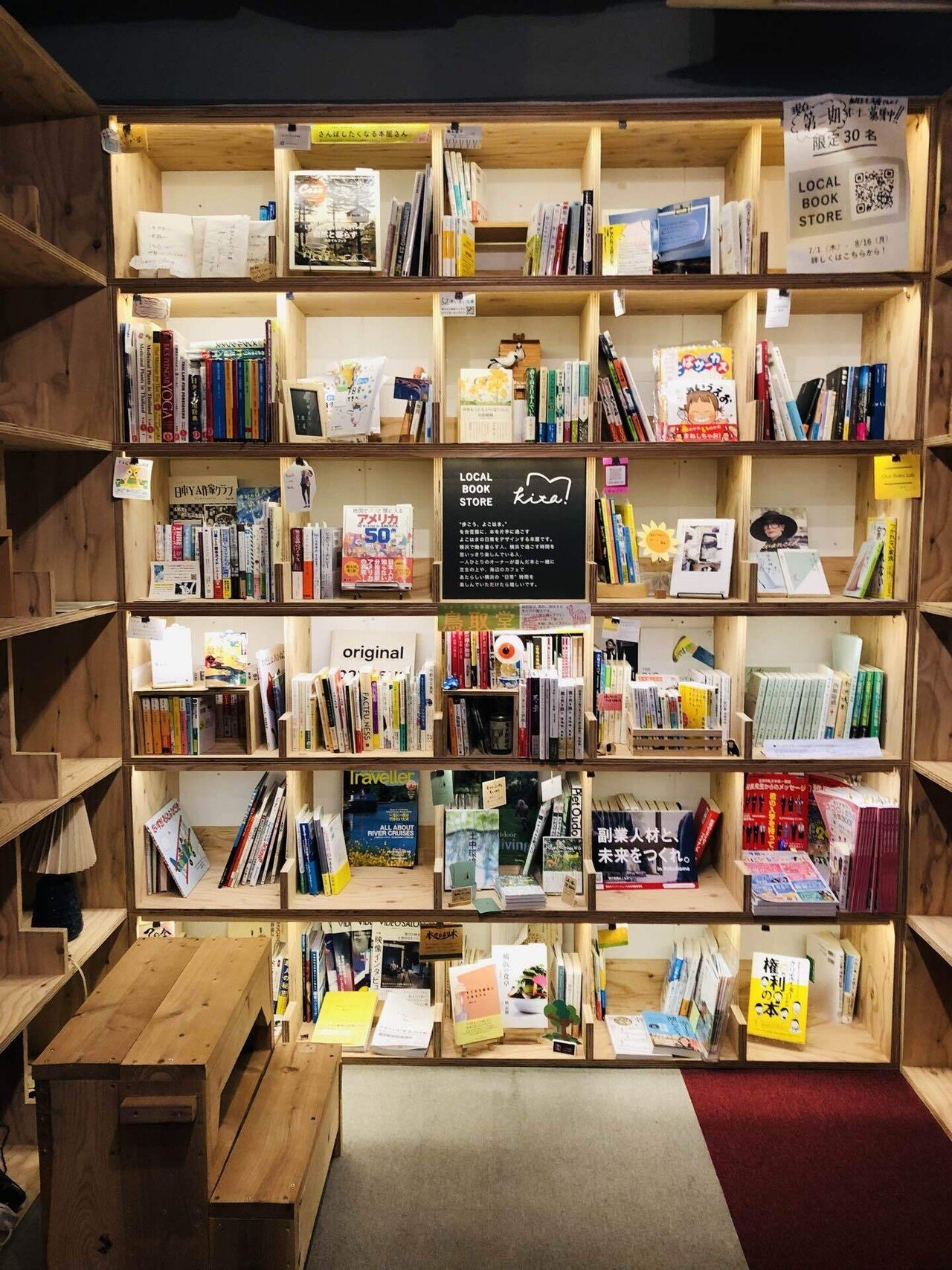 Local Book Store Kita 関内のシェアオフィス コワーキングスペースmass Mass にこんな素敵な本棚ができてました 第二期募集中なので 私も小さな本屋さんの店主になる 世古壽實 Note