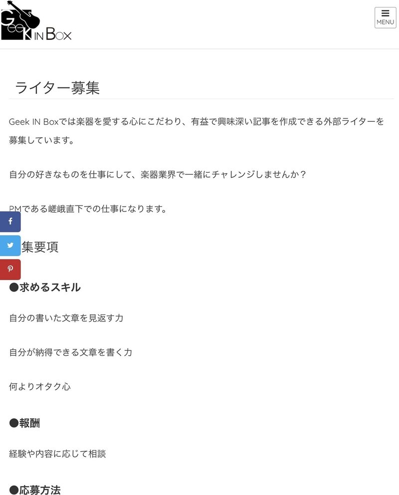 在宅webライターはつらいよ サイレントお祈り編 ひづめ工房 Note 在宅webライターはつらいよ サイレントお祈り編 ひづめ工房 Note