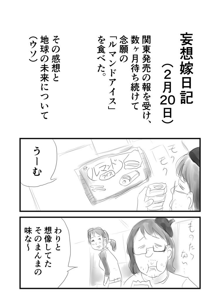 妄想 嫁日記 Hamadayama Note 妄想 嫁日記 Hamadayama Note