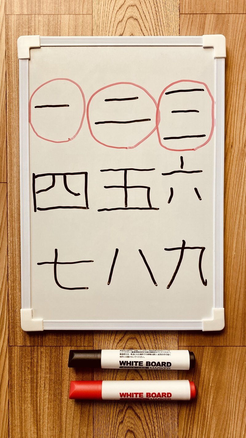 高齢者脳トレ ホワイトボードを使って 漢数字 ゲーム オンラインレクリエーション介護士のchibiike ちびいけ Note 高齢者脳トレ ホワイトボードを使って 漢数字 ゲーム オンラインレクリエーション介護士のchibiike ちびいけ Note