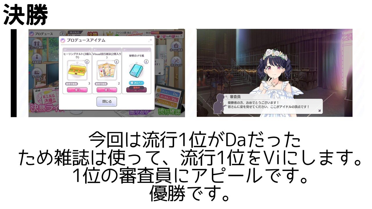 シャニマス チュートリアル後からtrueまでの攻略法まとめ しらたまあんこ Note シャニマス チュートリアル後からtrueまでの攻略法まとめ しらたまあんこ Note