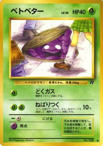 旧裏デッキ解説】やさランベトンver1.0｜うっど
