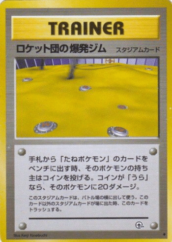 旧裏デッキ解説】やさランベトンver1.0|うっど 旧裏デッキ解説】やさランベトンver1.0|うっど